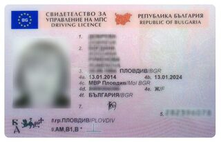 Вече и в сектор "Български документи за самоличност" при ОД МВР-Ловеч ще се приемат заявления за издаване на свидетелства за управление на МПС