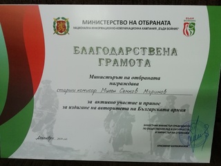 От Военното окръжие връчиха грамота на директора на ОД МВР Ловеч