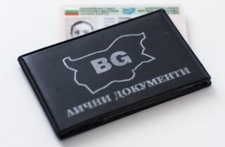Промяна в Правилника за издаване на българските лични документи