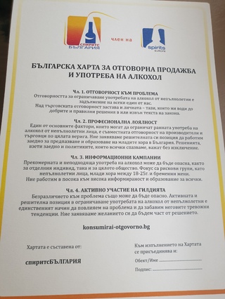 Ученици от детските полицейски управления в Ловеч се включиха в кампанията „Не продаваме алкохол на непълнолетни”