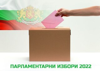 Спокойна е обстановката в началото на изборния ден в област Монтана