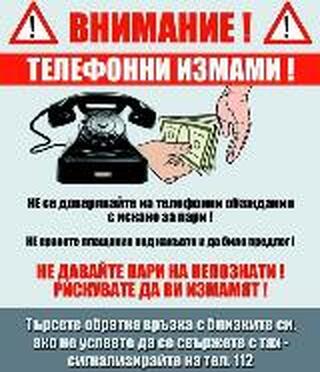 Художник от гр. Вършец предаде на телефонен измамник картини за 35 000 лева - полицията залови извършителя