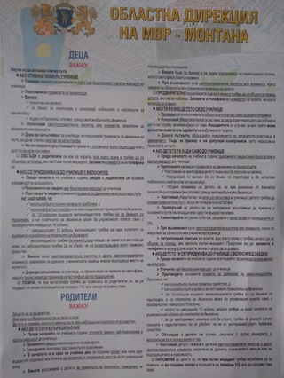 Полицаи раздадоха листовки със съвети към деца и родители за безопасно поведение на пътя