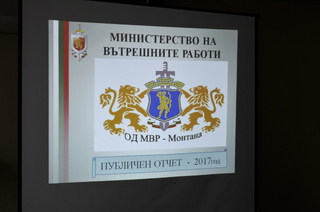   ОД МВР Монтана отчете резултатите за дейността си през 2017 г.