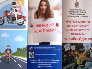 Шест вида брошури, изготвени от Главна дирекция „Национална полиция”, ще запознават първокласниците с безопасното поведение в първия учебен ден
