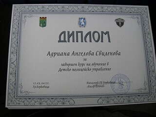 Ученици от берковското Второ ОУ „Христо Смирненски” се дипломираха успешно в 2-годишен обучителен курс на „Детско полицейско управление”